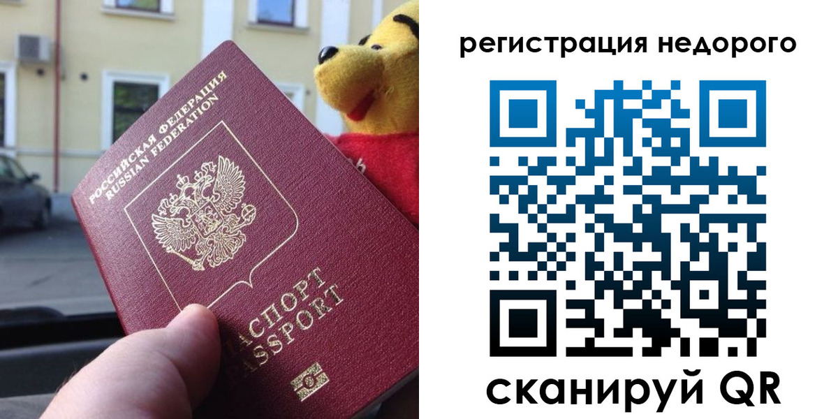 временная регистрация в квартире в Калуге