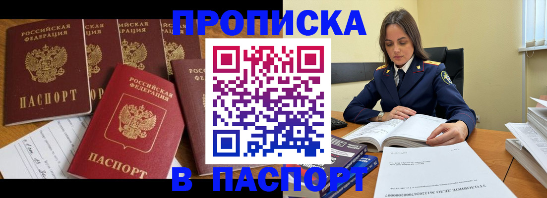 временная регистрация купить в Калуге