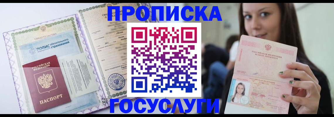 временная регистрация собственник в Калуге