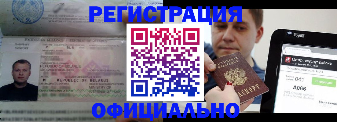 временная регистрация для школы в Калуге