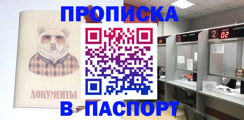 прописка для школы в Калуге