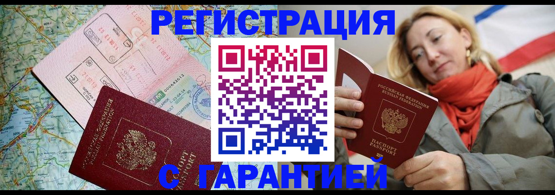 прописка регистрация в Калуге